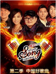 中國好歌曲 Sing My Song